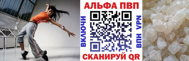 Альфа ПВП крисы CK  Терек 