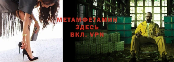 метамфетамин Абдулино