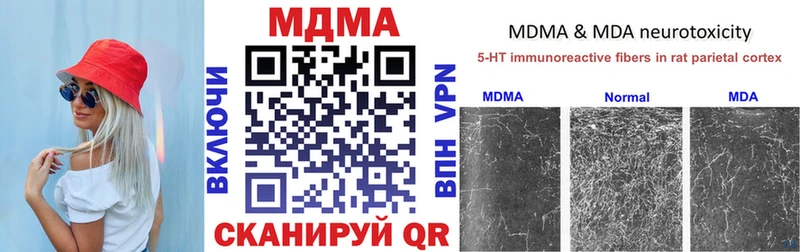 МДМА VHQ  магазин продажи   даркнет телеграм  Терек 