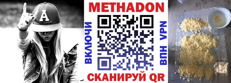 Метадон кристалл  где купить   ссылка на мегу рабочий сайт  Терек 